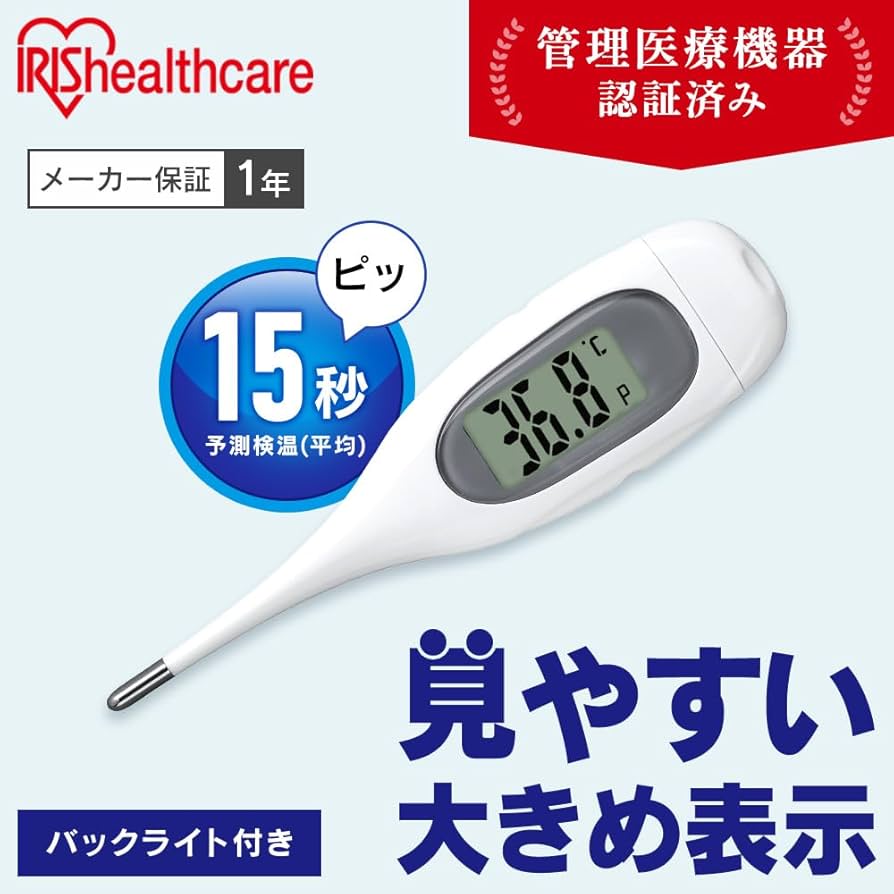 Amazon.co.jp: 【高速測定】 アイリスオーヤマ(IRIS OHYAMA